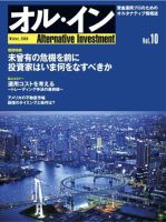 オルイン Vol.10 表紙
