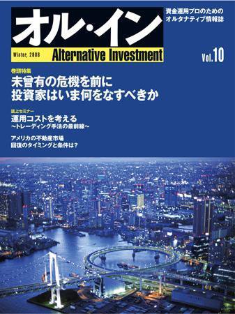 オルイン Vol.10 (発売日2008年12月20日) 表紙