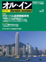 オルイン Vol.11 表紙
