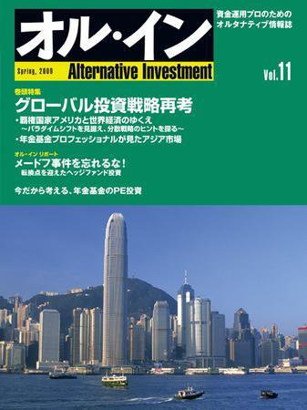 オルイン Vol.11 (発売日2009年03月31日) 表紙