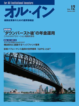 オルイン Vol.12 (発売日2009年06月30日) 表紙