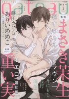 gateau（ガトー） 2022年3月号 表紙