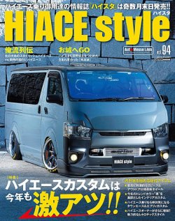 ハイエース カスタム 雑誌