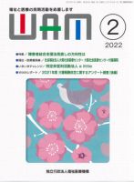 WAM（ワム） 表紙