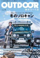 OUTDOOR  あそびーくる　23冊セット 2423236_l.jpg