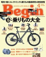 Begin（ビギン） 2022年4月号 表紙