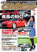 CARトップ（カートップ） 1月号 (発売日2008年11月26日) 表紙