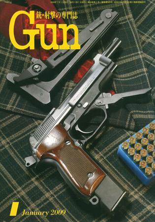 月刊 Gun(ガン) 1月号 (発売日2008年11月27日) 表紙
