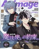 アニメージュ 22年3月号 発売日22年02月10日 雑誌 定期購読の予約はfujisan