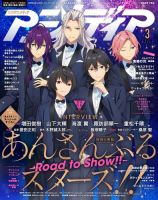 アニメディア 定期購読13 Off 雑誌のfujisan