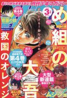 「週刊ヤングマガジン」 バックナンバー 2022年上半期 第1号～第27号 SFマガジンのバックナンバー | 雑誌/定期購読の予約はFujisan