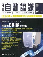 L&A Network 2022年2月号 表紙