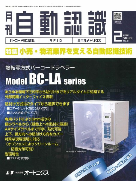 L&A Network 2022年2月号 (発売日2022年02月05日) 表紙
