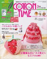 COTTON TIME（コットンタイム） 2022年3月号 表紙