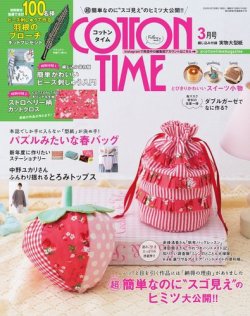 COTTON TIME（コットンタイム） 2022年3月号 (発売日2022年02月07日