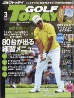 GOLF TODAY (ゴルフトゥデイ) 2022年3月号 表紙