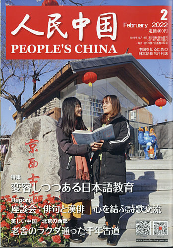 中華世界の国家と民衆 Amazon.com: 一九四九：中國革命之年: China 1949: Year of