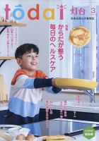 灯台 2022年3月号 表紙