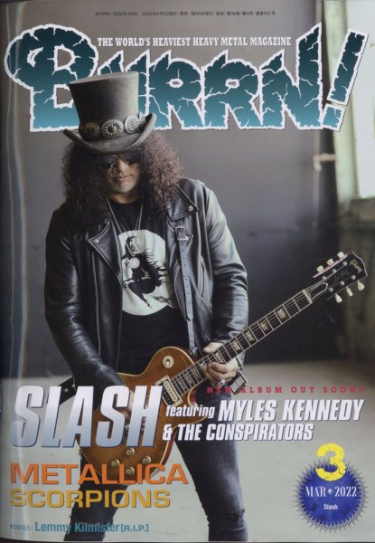 BURRN！（バーン） 2022年3月号 (発売日2022年02月04日) 表紙