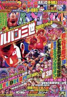 パチンコ必勝ガイド 2022年3月号 (発売日2022年02月07日) | 雑誌/定期 