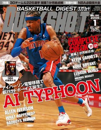 DUNK SHOOT（ダンクシュート） 1月号 (発売日2008年11月25日) | 雑誌