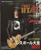 YOUNG GUITAR（ヤングギター） 2022年3月号 表紙
