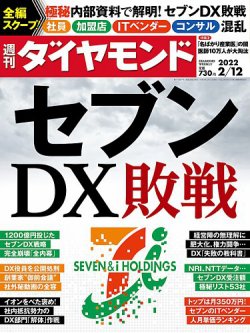 it雑誌 dx