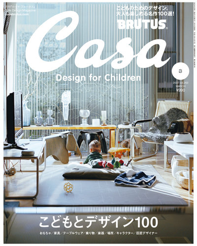 CasaBRUTUS(カーサブルータス) 2022年3月号 (発売日2022年02月09日) | 雑誌/定期購読の予約はFujisan