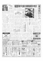 新文化 3403号 表紙