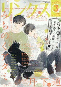 bl 雑誌 販売 ｔｏｋｕｓｙｏｋｕ