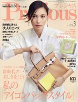 50代おすすめ商品一覧 雑誌 定期購読の予約はfujisan