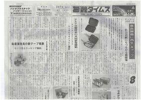 週刊包装タイムス 2月7日号 (発売日2022年02月07日) 表紙