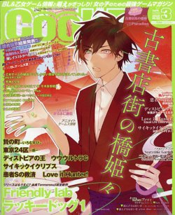 Cool B クールビー の最新号 22年3月号 発売日22年02月04日 雑誌 定期購読の予約はfujisan