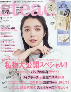 steady.(ステディ.） 2022年3月号 (発売日2022年02月07日) 表紙