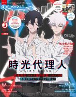 商品説明必読※ PASH 2016〜2022年 アニメ 雑誌