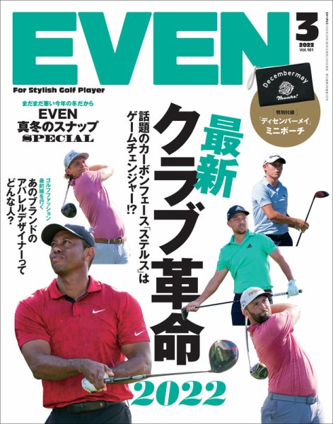 EVEN（イーブン） 2022年3月号 (発売日2022年02月04日) 表紙