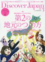 岬と文学の旅　DISCOVER JAPAN 岬と文学の旅 DISCOVER JAPAN 81vGsCVztsL.jpg