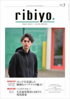 RIBIYO.(リビヨウ)  2022年3月 表紙