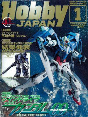 月刊ホビージャパン(Hobby Japan) 1月号 (発売日2008年11月25日) 表紙