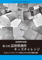 将棋世界 付録 2022年02月05日発売号 表紙