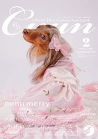 Cuun（クーン） 2022年2月号 (発売日2022年02月10日) 表紙