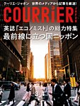 COURRiER Japon（クーリエ・ジャポン）［電子書籍パッケージ版］ 2022年02月05日発売号 表紙