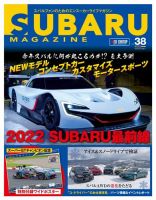 SUBARU MAGAZINE（スバルマガジン） Vol.38 表紙