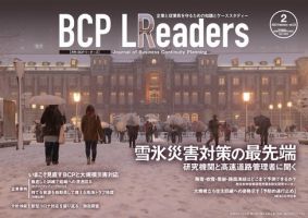 BCPリーダーズ 2022年02月05日発売号 表紙