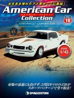 美品。未開封。アメリカンカーコレクション 15種冊子付属。購入特典車あり。 61TOg3BIJ-L.jpg