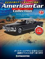 隔週刊 アメリカンカーコレクション 第27号 表紙