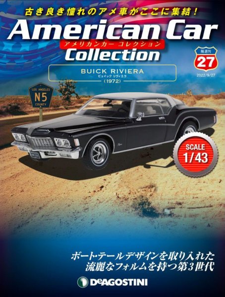 隔週刊 アメリカンカーコレクション 第27号 (発売日2022年08月30日) 表紙