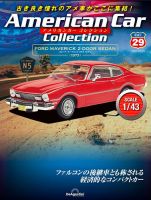 隔週刊 アメリカンカーコレクション 第29号 表紙