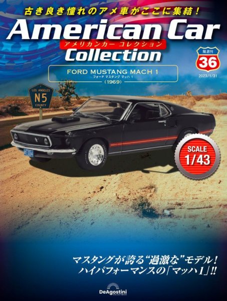 隔週刊 アメリカンカーコレクション 第36号 (発売日2023年01月04日) 表紙