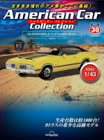 隔週刊 アメリカンカーコレクション 第38号 表紙